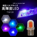 LED t10 клапан(лампа) позиция позиционные огни Ran чувство подсветка номера предупредительный фонарь свет в салоне белый зеленый розовый ice blue 1 штук входит 