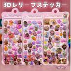 ショッピングステッカー ボンボンドロップ ラブブ 3D 立体レリーフステッカー 3枚セット 水晶バブル風 手帳・ギフト装飾｜デコシール 立体シール カラフルシール かわいいシール