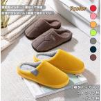 ショッピングスリッパ スリッパ 室内スリッパ ルームシューズ 室内履き 冬用 防寒 あったか 裏起毛 もこもこ ふかふか メンズ レディース 男女兼用 来客用 オフィス