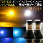 2 цвет LED мигающий указатель поворота комплект задние фонари T20 S25 одиночный булавка другой высокий fla предотвращение 1156 белый голубой янтарь 
