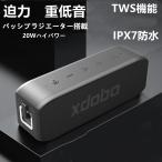 xdobo Bluetoothスピーカー コンパクト IPX7 防水  20W 重低音 最大30時間再生   ブルートゥーススピーカー  TWS  高音質 ワイヤレススピーカー スマホピーカー