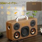 ウッド仕様 ワイヤレススピーカー Bluetoothスピーカー 高音質 ブルートゥーススピーカー 木製 時計 アラーム 置時計 置き時計