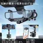 車載ホルダー バックミラー 専用 スマホホルダー クリップ式 ルームミラー 取り付け型　携帯ホルダー ミラー スマートフォンホルダー