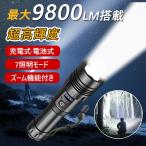 懐中電灯 LED 強力 ハンディライト 軍用 小型 超高輝度 ledライト 充電式 電池 最強 照明 COB 超高輝度 防災 地震 防水 登山 夜釣り 作業用 キャンプ アウトドア