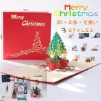クリスマスカード 3D 立体 メッセージカード クリスマス ツリー かわいい カード 可愛い お祝い 挨拶 雪だるま おしゃれ