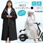 レインコート リュック対応 レインポンチョ カッパ 雨具 自転車 二重ツバ付き レディース 雨合羽 魔法レインコート 男女兼用 通学通勤 防塵防雪 防風防水 速乾