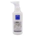 松山油脂 M-mark（エムマーク） アミノ酸保湿ローション （乳液） 150ml【ネコポス不可】