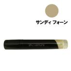 【ネコポス対応】シュウウエムラ アイ フォイル アンティーク #サンディ フォーン （アイシャドウ） 5.4ml [M便 1/1]