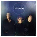 輸入盤 SONG OF LUNA / SONG OF LUNA [CD]