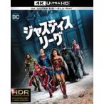 ジャスティス・リーグ＜4K ULTRA HD＆3D＆2Dブルーレイセット＞（初回限定生産） [Ultra HD Blu-ray]