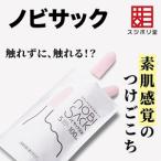 ノビサック XSサイズ 100個入 MS-NV-0060 プラモデルツール