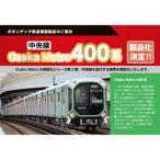 ポポンデッタ 鉄道模型