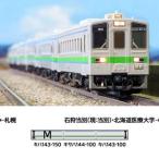 グリーンマックス 鉄道模型