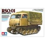 1/35 ドイツRSO/01多用途牽引車 35394 組み立て式プラモデル【予約】