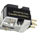 【MC CARTRIDGE】audio-technica／MC型（デュアルムービングコイル）ステレオカートリッジ／AT33PTG／2