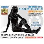 1/12 ガールズライダーVol.4 SP719 レジンキット【予約】