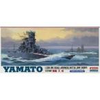 1／250 日本海軍 戦艦 大和