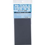 GSIクレオス MR.ペーパー ＃800 MT306 プラモデルツール