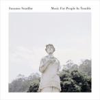 輸入盤 SUSANNE SUNDFOR / MUSIC FOR PEOPLE IN TROUBLE [CD]