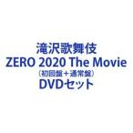 ショッピングsnowman 滝沢歌舞伎 ZERO 2020 The Movie（初回盤＋通常盤） [DVDセット]