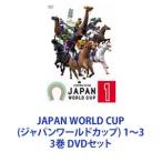 JAPAN WORLD CUP( Japan World Cup ) 1~3 3 шт [DVD комплект ]