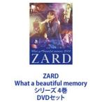 ZARD What a beautiful memory シリーズ 4巻 [DVDセット]