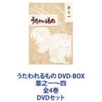 うたわれるもの DVD-BOX 章之一〜四 全4巻 [DVDセット]