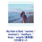 ショッピングIS My Hair is Bad / narimi／woman’s／mothers／boys／angels（通常盤） [CD5枚セット]