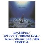 ショッピングミスチル Mr.Children / エヴリシング／KIND OF LOVE／Versus／Atomic Heart／深海 [CD5枚セット]