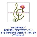 ショッピングmr.children Mr.Children / BOLERO／DISCOVERY／Q／It’s a wonderful world／シフクノオト [CD5枚セット]