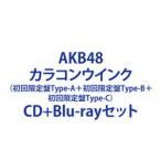 AKB48 / カラコンウインク（初回限定盤Type-A＋初回限定盤Type-B＋初回限定盤Type-C） [CD＋Blu-rayセット]