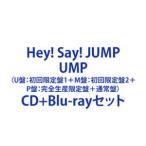 ショッピングhey!say!jump Hey! Say! JUMP / UMP（U盤：初回限定盤1＋M盤：初回限定盤2＋P盤：完全生産限定盤＋通常盤） [CD＋Blu-rayセット]