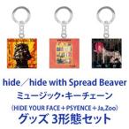 hide / hide ミュージック・キーチェーン（HIDE YOUR FACE＋PSYENCE＋Ja，Zoo） [グッズ 3形態セット]