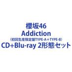 櫻坂46 / Addiction（初回生産限定盤TYPE-A＋TYPE-B） [CD＋Blu-ray 2形態セット]