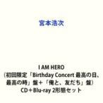 宮本浩次 / I AM HERO（初回限