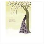 輸入盤 STELLA PARK （PARK SO YEON） / TO BE WITH YOU ALL THE TIME [CD]