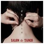 輸入盤 SALON DE O SOO GYEONG / 1ST ALBUM ： SALON DE TANGO [CD]