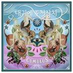 輸入盤 WIRETAP IN MY EAR / 5TH ALBUM ： CUMULUS [CD]