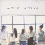 輸入盤 VARIOUS / LYRIC BY HER. COMPOSED BY HER [CD]