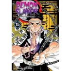 Demon Slayer： Kimetsu No Yaiba Vol. 15／鬼滅の刃 15巻