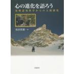  сердце. эволюция . язык .. сравнение .. наука c человек ..