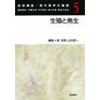 岩波講座現代医学の基礎 5
