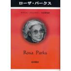 ローザ・パークス
