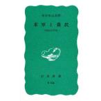 米軍と農民 沖縄県伊江島