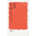 食と農でつなぐ 福島から