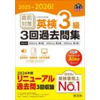  непосредственно перед меры Британия осмотр 3 класс 3 раз прошлое . сборник 2025-2026 год соответствует 