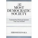 The MOST DEMOCRATIC SOCIETY あなたから始まる立法・行政システムを構築しよう