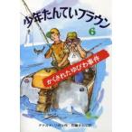 少年たんていブラウン 6