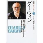 伝記世界を変えた人々 13