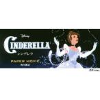 DISNEY PAPER MOVIE CINDERELLA